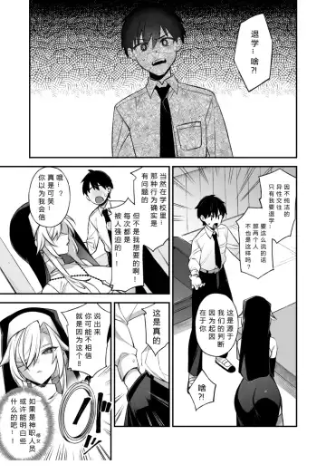 [Shindou] Okasare Saimin 2 Danshi Hitori Shika Inai Gakuen de Seikaku Saiaku no Ijimekko ni Okasaremakuru Fhentai - Page 17