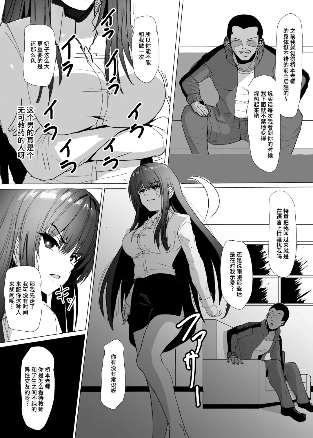 Kyonyuu Kyoushi no Midara na Himitsu ~Yowami o Nigirare, Yogosareteiku Karada to Kokoro~ Fhentai - Page 13