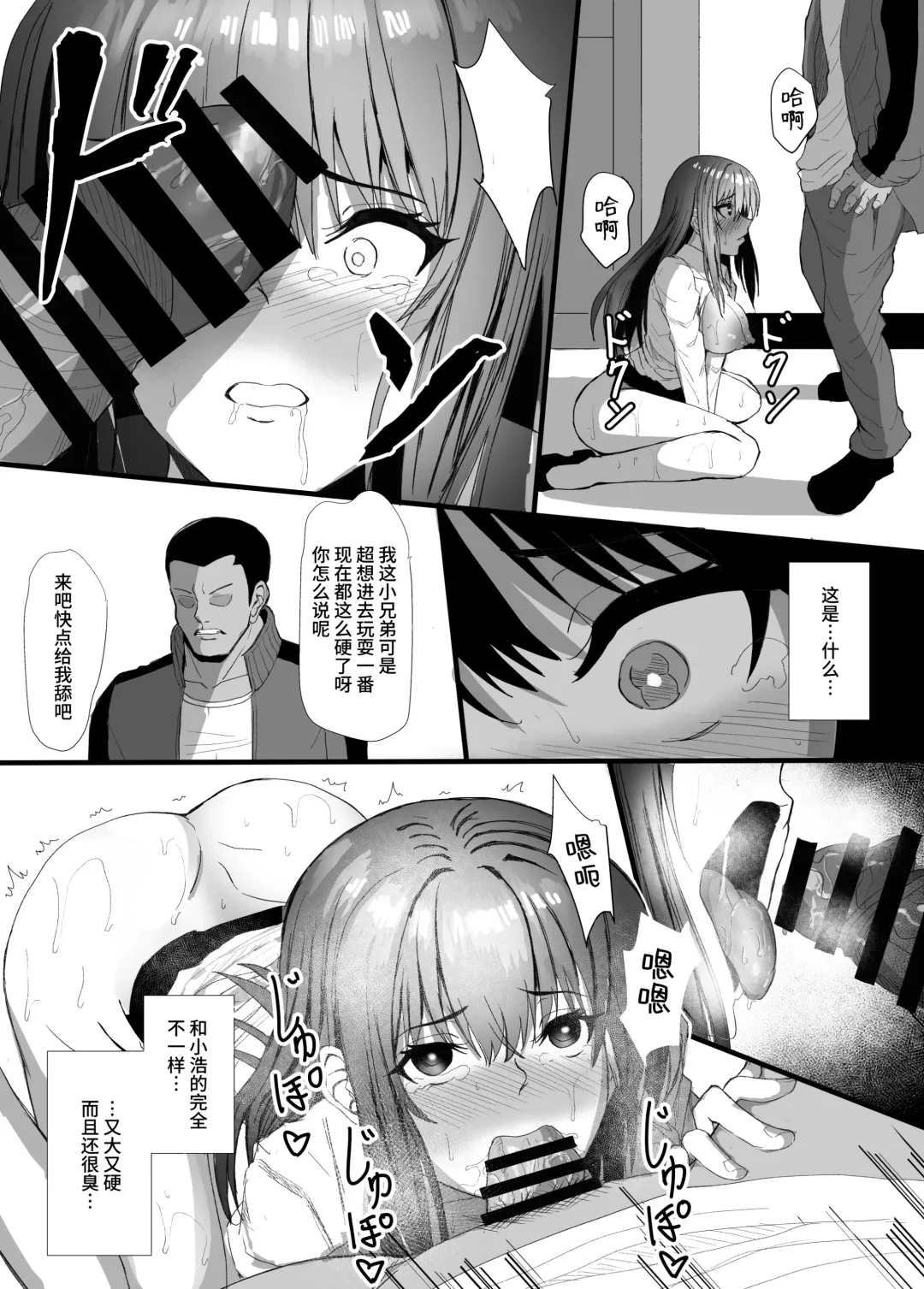 Kyonyuu Kyoushi no Midara na Himitsu ~Yowami o Nigirare, Yogosareteiku Karada to Kokoro~ Fhentai - Page 21
