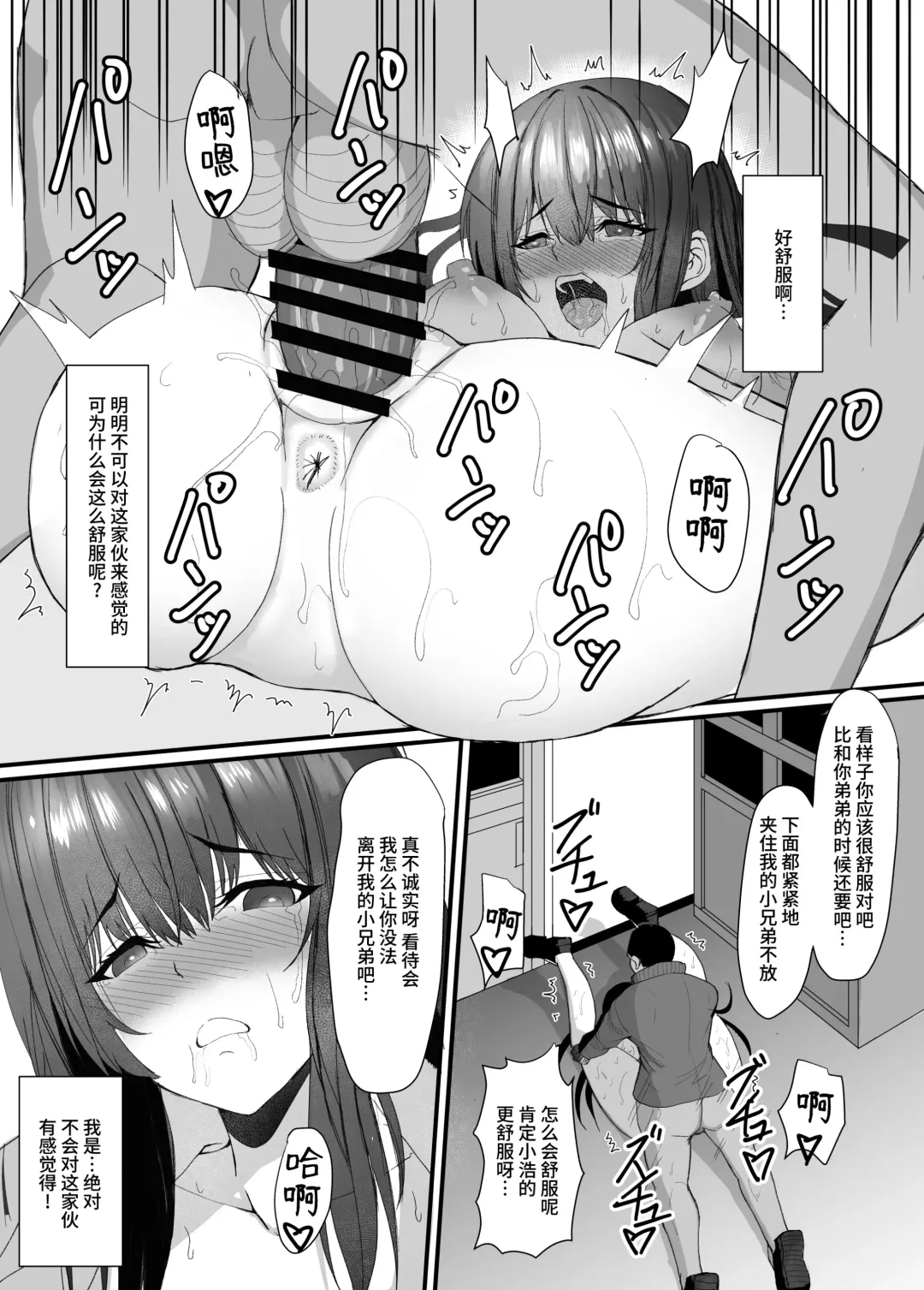 Kyonyuu Kyoushi no Midara na Himitsu ~Yowami o Nigirare, Yogosareteiku Karada to Kokoro~ Fhentai - Page 26