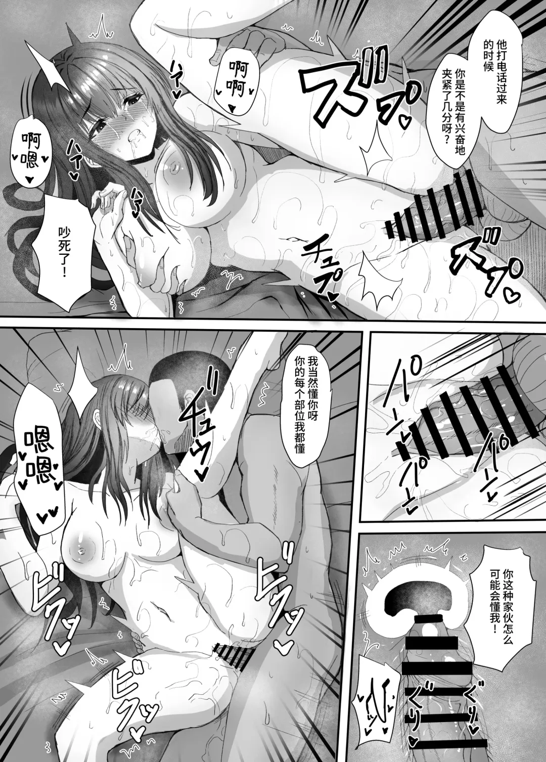 Kyonyuu Kyoushi no Midara na Himitsu ~Yowami o Nigirare, Yogosareteiku Karada to Kokoro~ Fhentai - Page 34