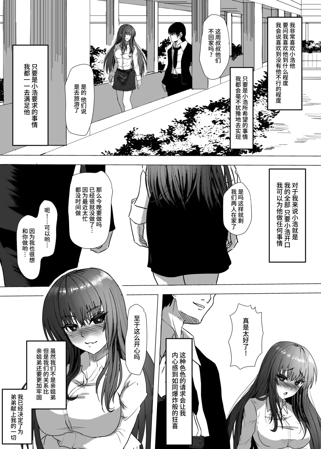Kyonyuu Kyoushi no Midara na Himitsu ~Yowami o Nigirare, Yogosareteiku Karada to Kokoro~ Fhentai - Page 8