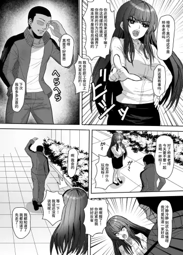 Kyonyuu Kyoushi no Midara na Himitsu ~Yowami o Nigirare, Yogosareteiku Karada to Kokoro~ Fhentai - Page 10