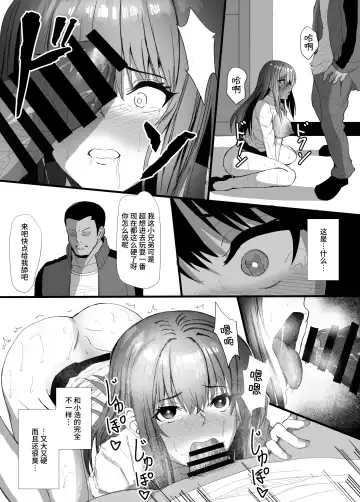 Kyonyuu Kyoushi no Midara na Himitsu ~Yowami o Nigirare, Yogosareteiku Karada to Kokoro~ Fhentai - Page 21