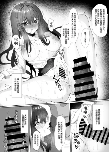 Kyonyuu Kyoushi no Midara na Himitsu ~Yowami o Nigirare, Yogosareteiku Karada to Kokoro~ Fhentai - Page 23