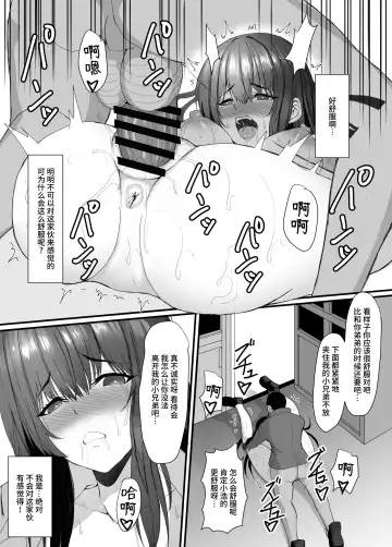 Kyonyuu Kyoushi no Midara na Himitsu ~Yowami o Nigirare, Yogosareteiku Karada to Kokoro~ Fhentai - Page 26