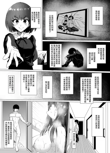 Kyonyuu Kyoushi no Midara na Himitsu ~Yowami o Nigirare, Yogosareteiku Karada to Kokoro~ Fhentai - Page 5