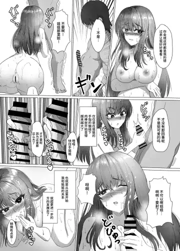 Kyonyuu Kyoushi no Midara na Himitsu ~Yowami o Nigirare, Yogosareteiku Karada to Kokoro~ Fhentai - Page 7