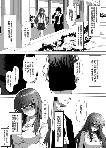 Kyonyuu Kyoushi no Midara na Himitsu ~Yowami o Nigirare, Yogosareteiku Karada to Kokoro~ Fhentai - Page 8