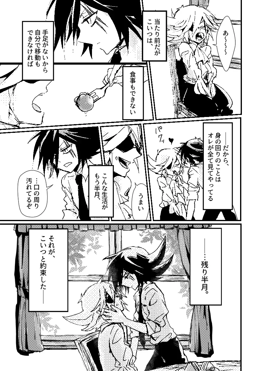 [Komakeda] BARROCO Fhentai - Page 12