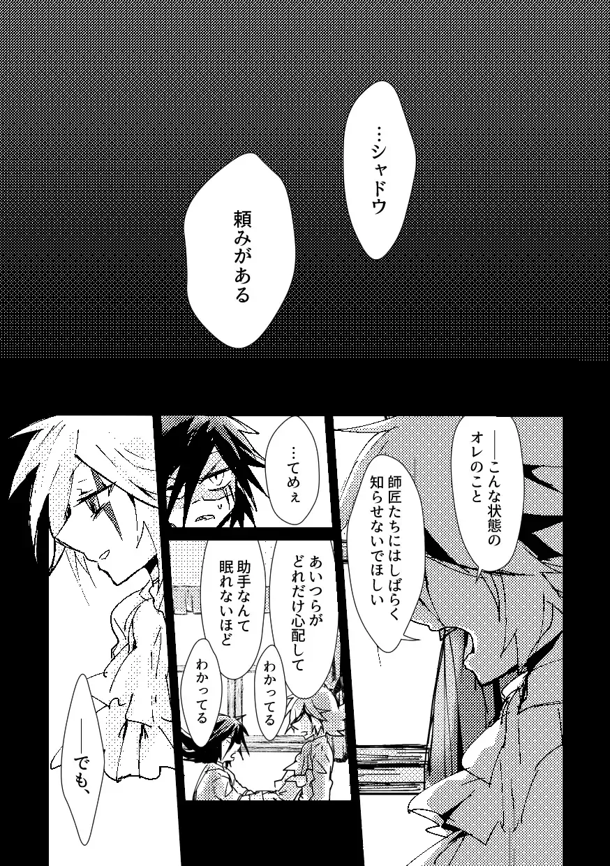 [Komakeda] BARROCO Fhentai - Page 13