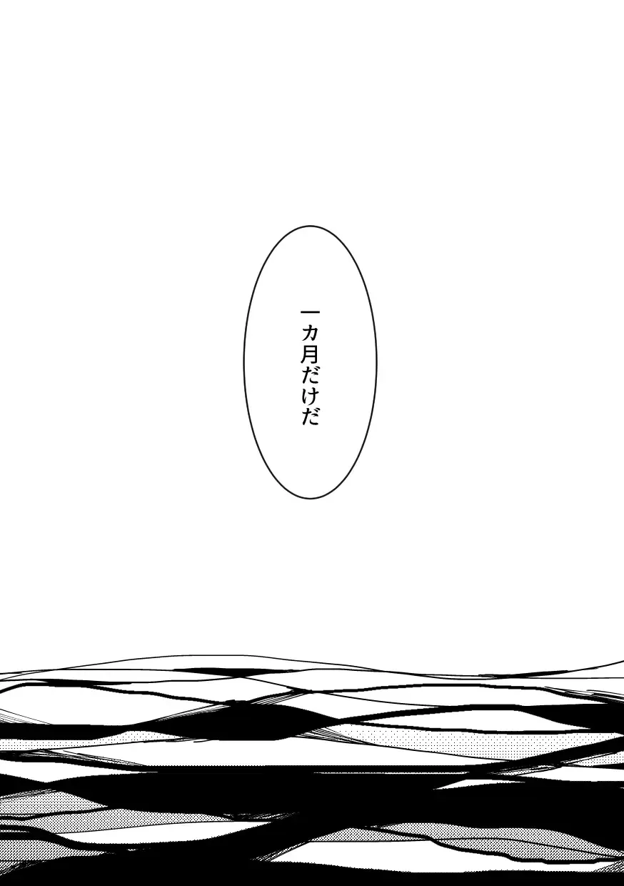 [Komakeda] BARROCO Fhentai - Page 15