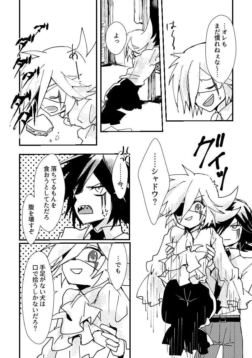 [Komakeda] BARROCO Fhentai - Page 19