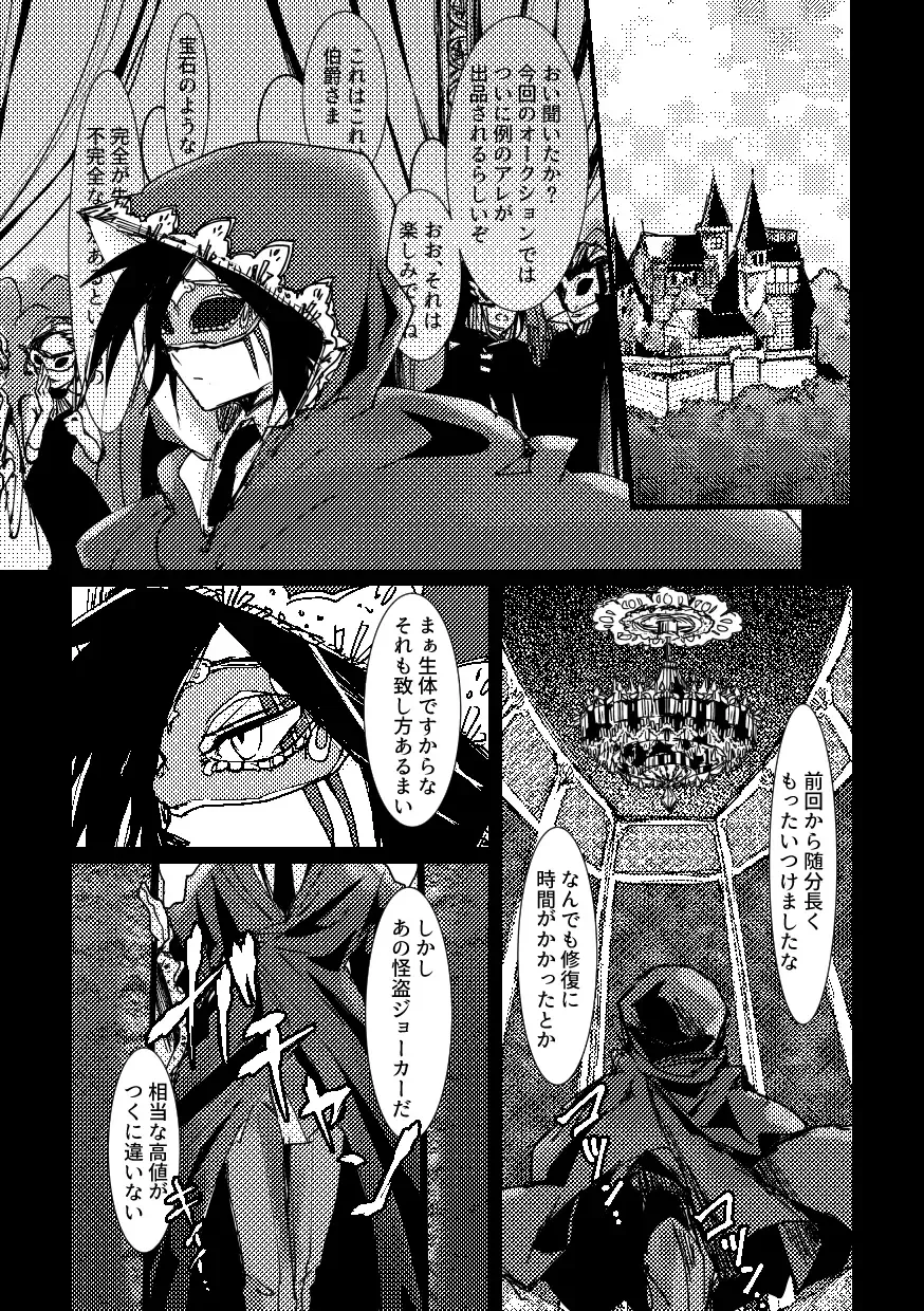 [Komakeda] BARROCO Fhentai - Page 2