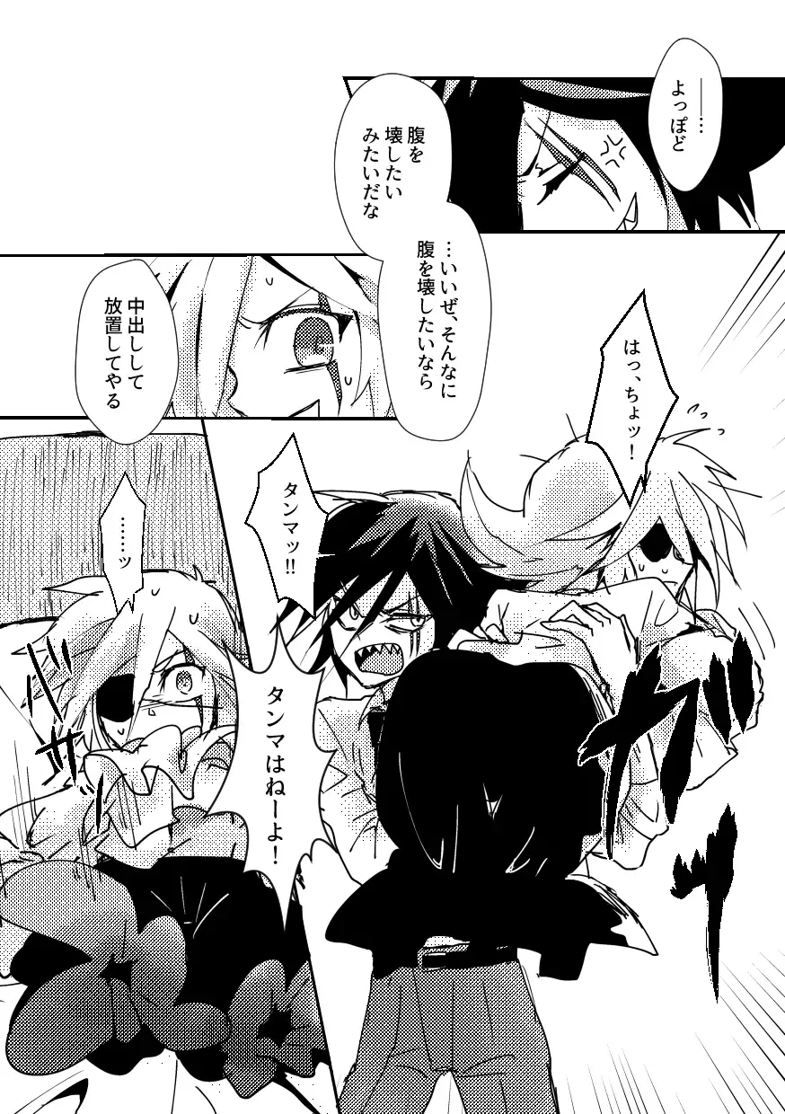 [Komakeda] BARROCO Fhentai - Page 20