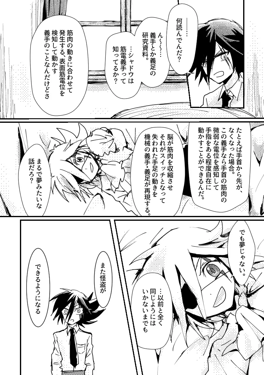 [Komakeda] BARROCO Fhentai - Page 25