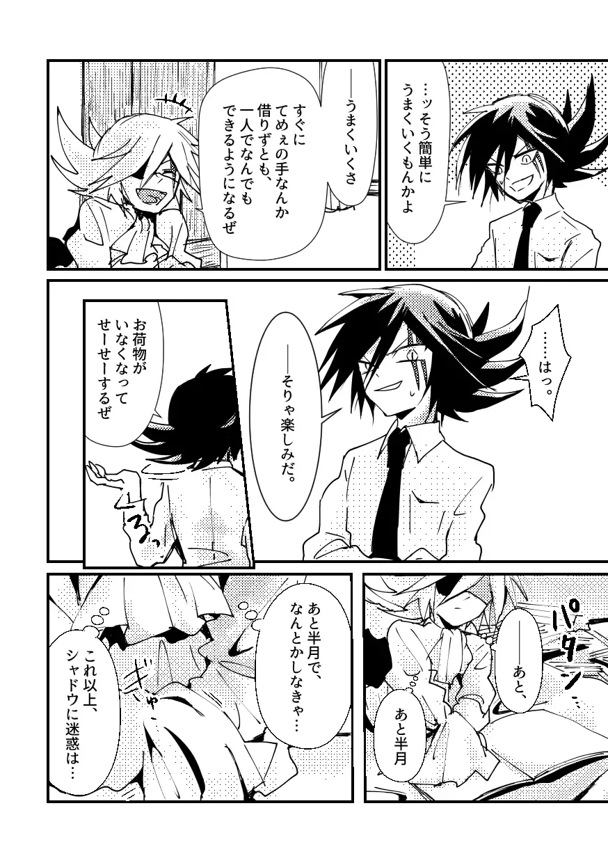 [Komakeda] BARROCO Fhentai - Page 27