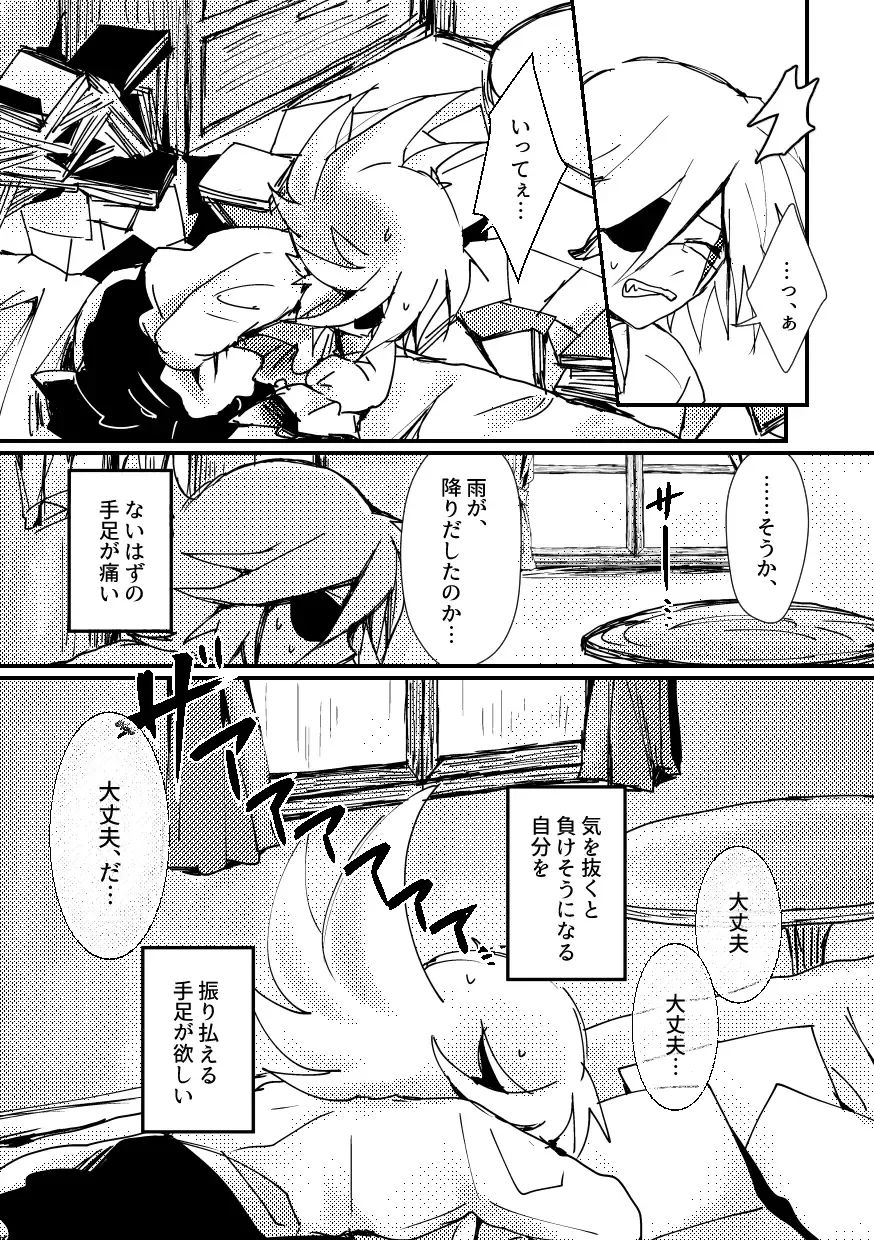 [Komakeda] BARROCO Fhentai - Page 28