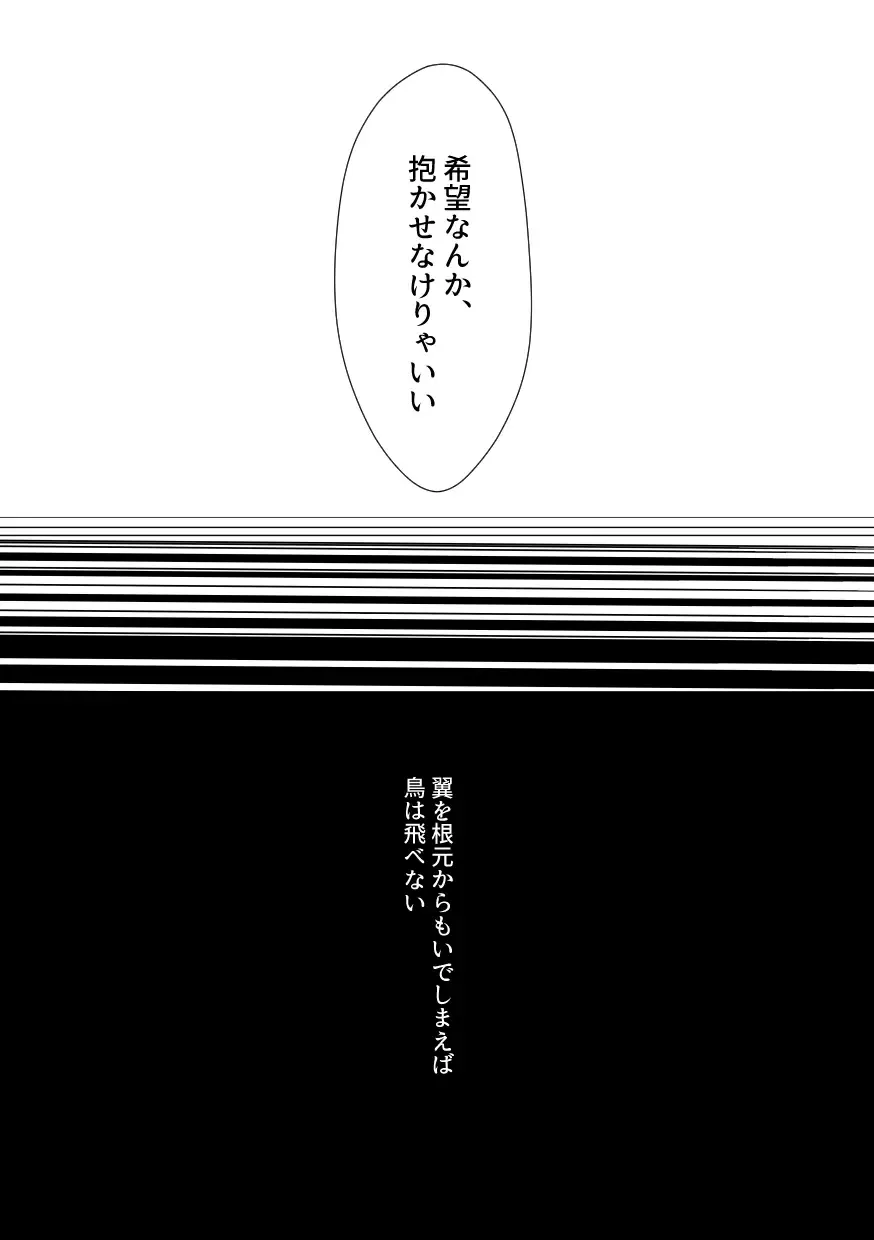 [Komakeda] BARROCO Fhentai - Page 32