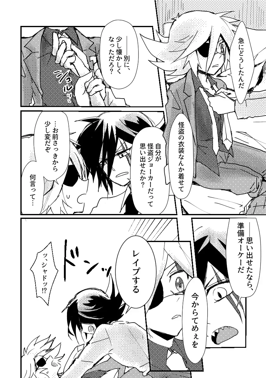 [Komakeda] BARROCO Fhentai - Page 33