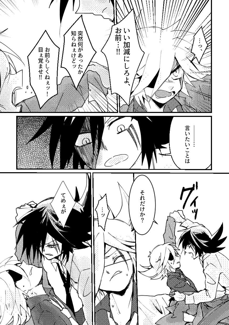 [Komakeda] BARROCO Fhentai - Page 36