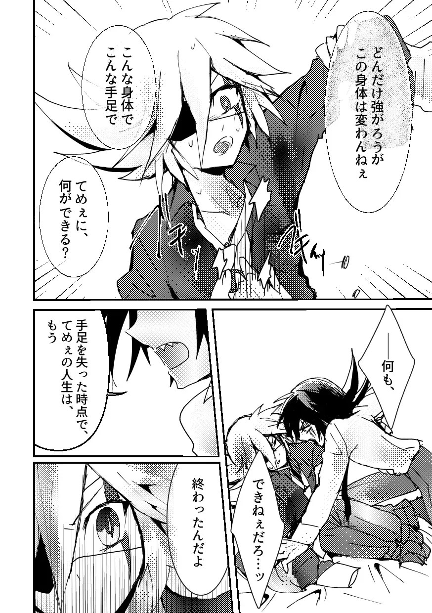 [Komakeda] BARROCO Fhentai - Page 37