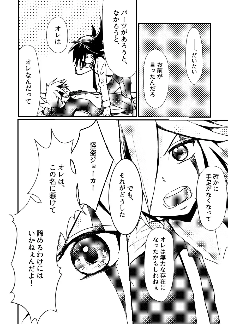 [Komakeda] BARROCO Fhentai - Page 39