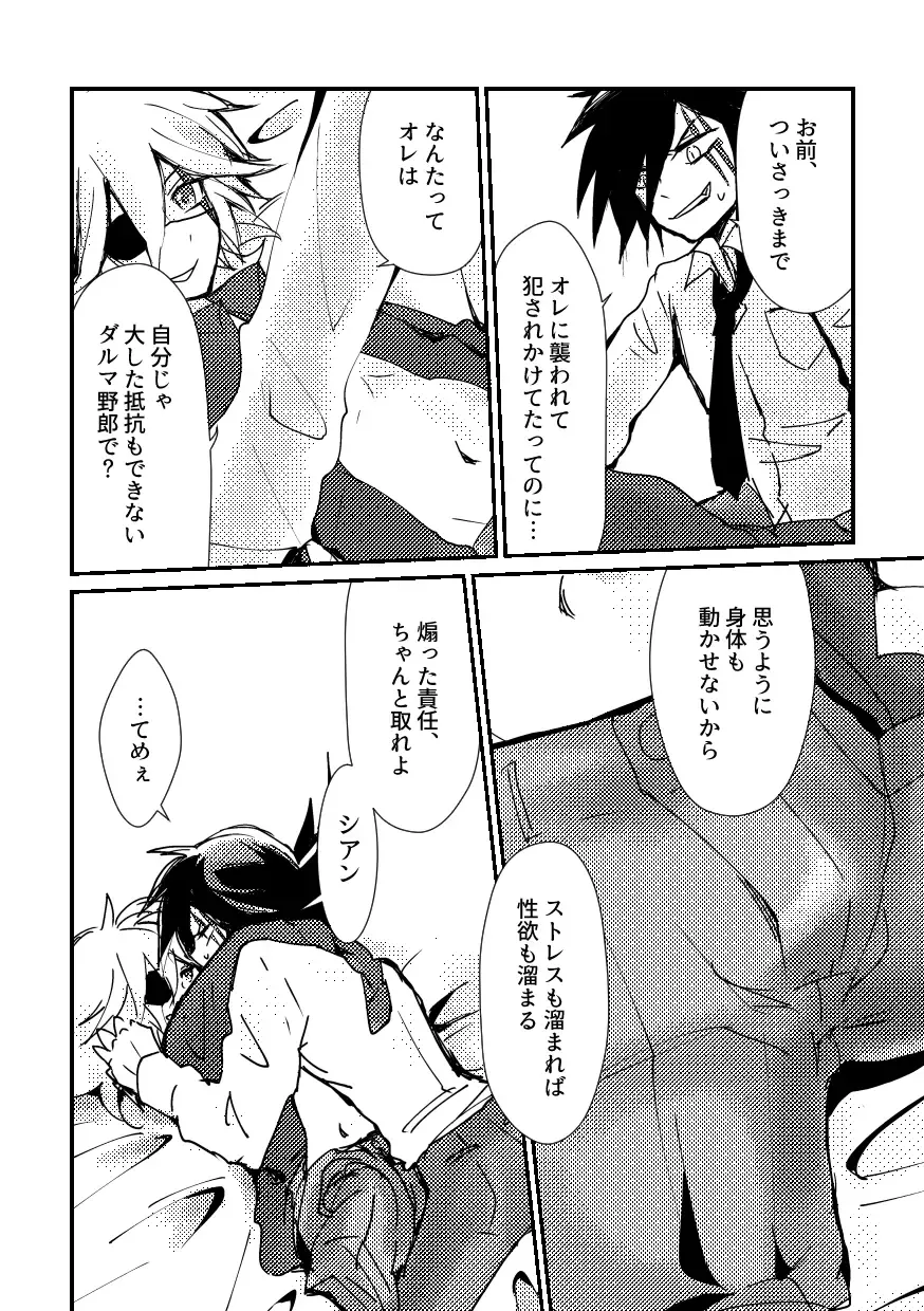 [Komakeda] BARROCO Fhentai - Page 43