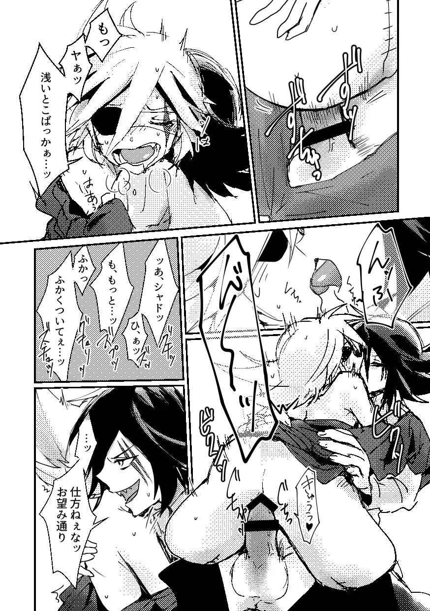 [Komakeda] BARROCO Fhentai - Page 45