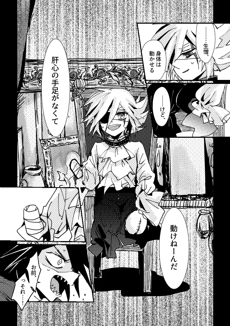 [Komakeda] BARROCO Fhentai - Page 5