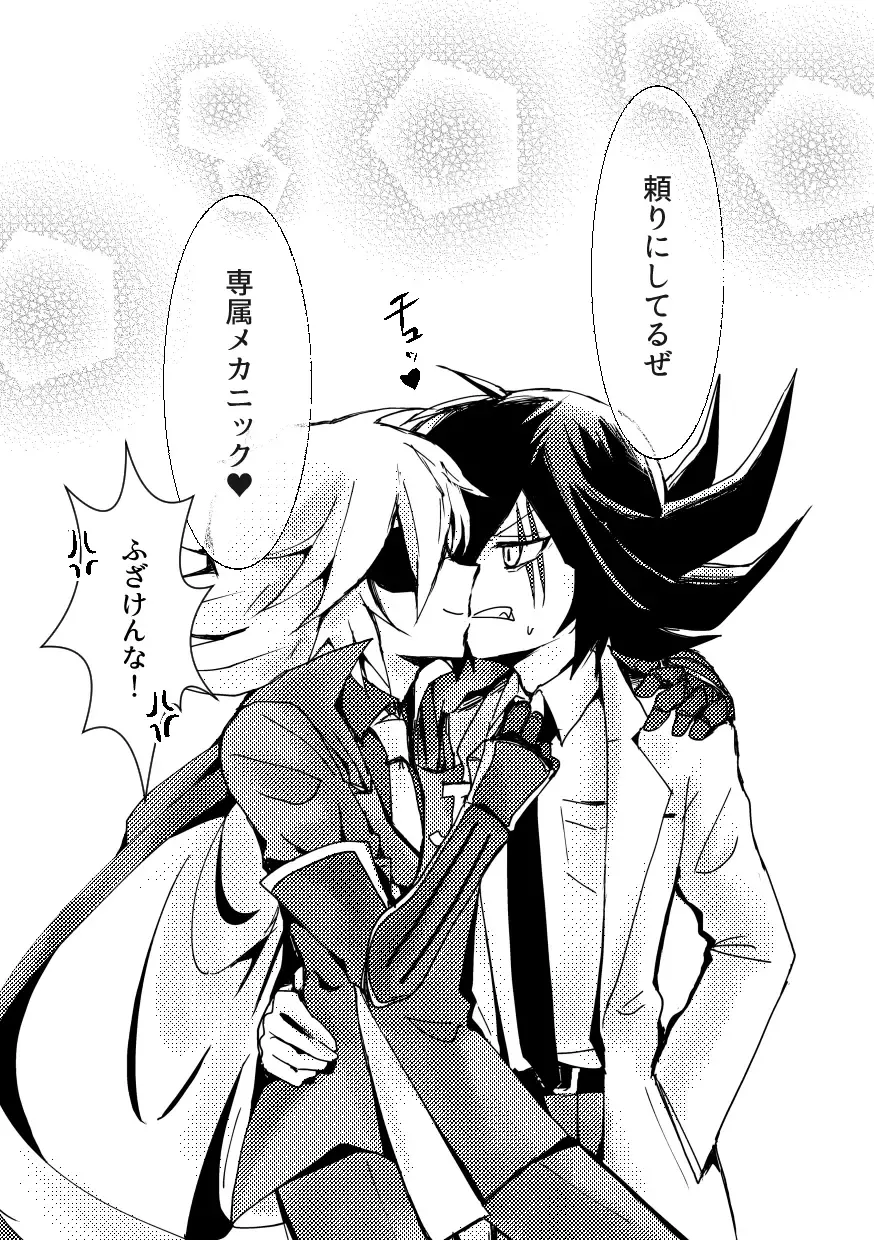 [Komakeda] BARROCO Fhentai - Page 51