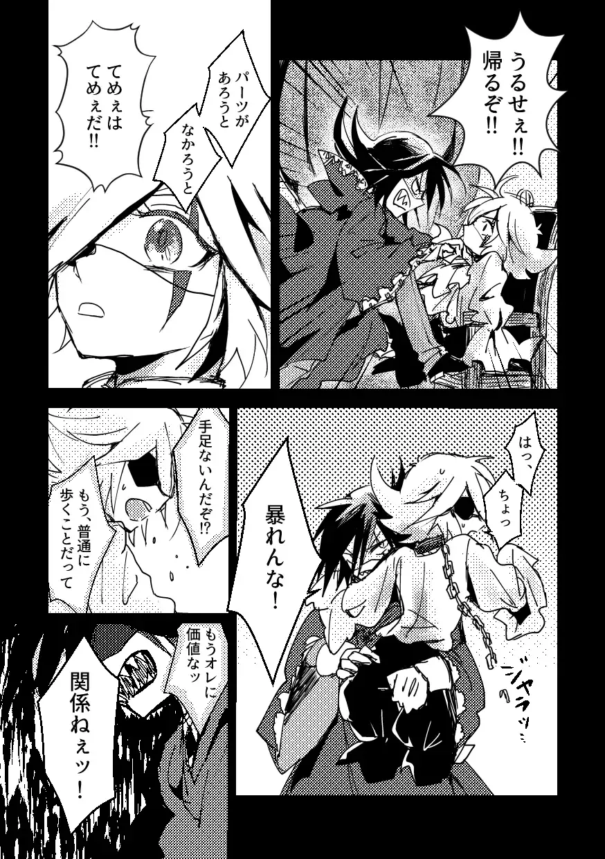 [Komakeda] BARROCO Fhentai - Page 7