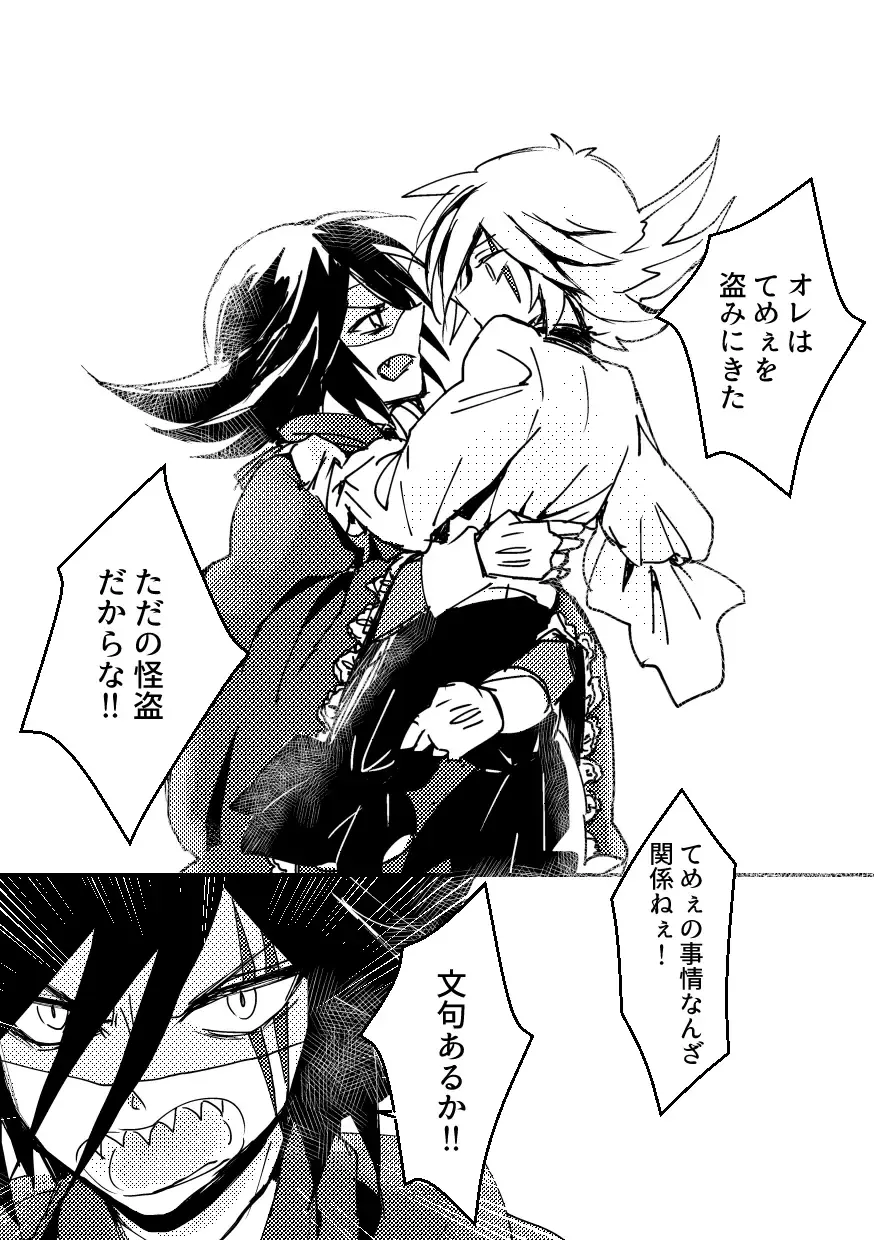 [Komakeda] BARROCO Fhentai - Page 8