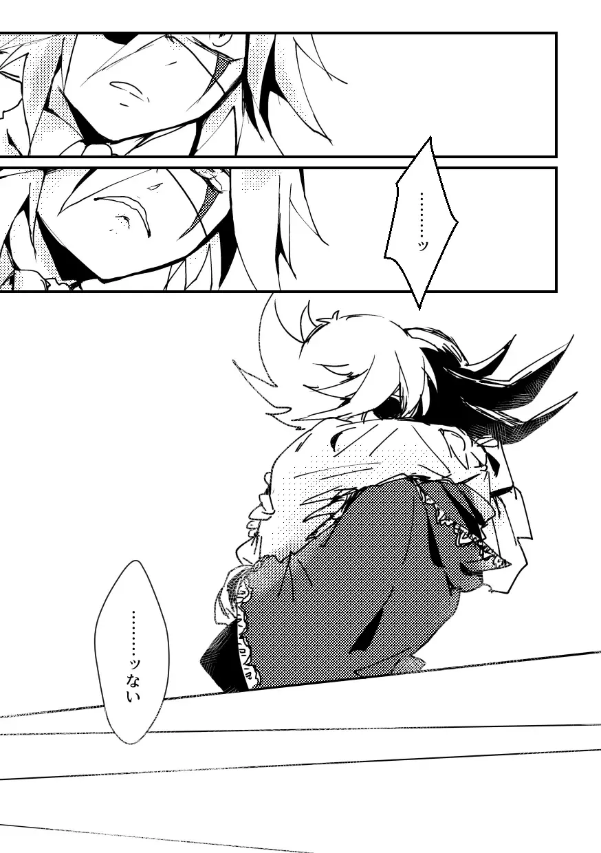 [Komakeda] BARROCO Fhentai - Page 9