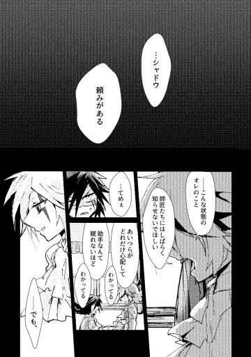 [Komakeda] BARROCO Fhentai - Page 13