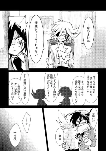 [Komakeda] BARROCO Fhentai - Page 14