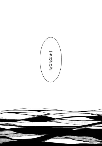 [Komakeda] BARROCO Fhentai - Page 15