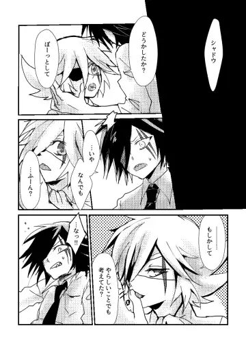 [Komakeda] BARROCO Fhentai - Page 16