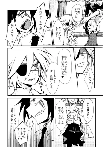 [Komakeda] BARROCO Fhentai - Page 17