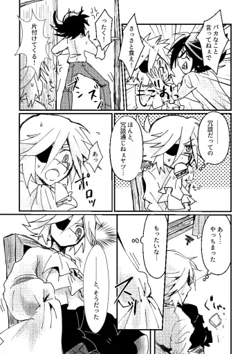 [Komakeda] BARROCO Fhentai - Page 18