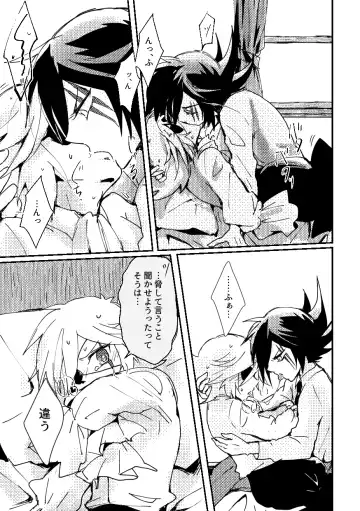 [Komakeda] BARROCO Fhentai - Page 22