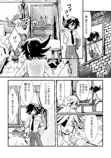 [Komakeda] BARROCO Fhentai - Page 24