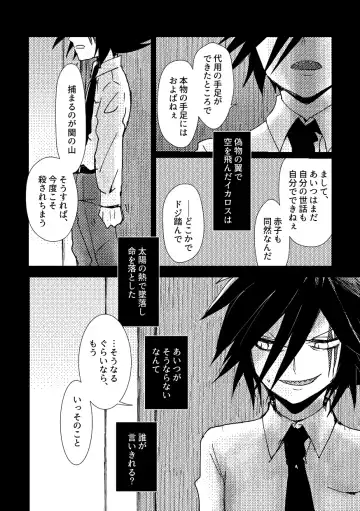 [Komakeda] BARROCO Fhentai - Page 31