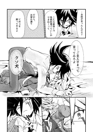 [Komakeda] BARROCO Fhentai - Page 35