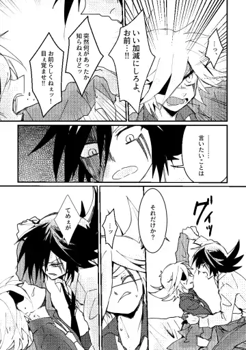 [Komakeda] BARROCO Fhentai - Page 36