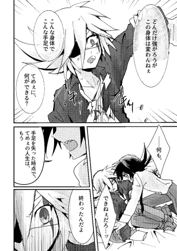 [Komakeda] BARROCO Fhentai - Page 37