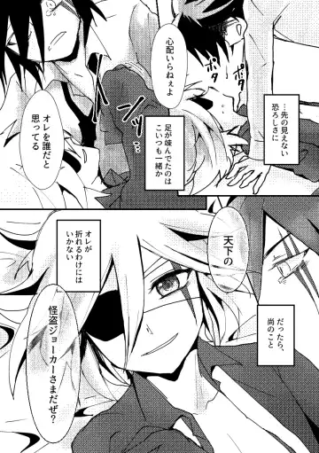 [Komakeda] BARROCO Fhentai - Page 41