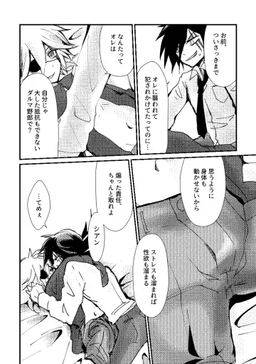 [Komakeda] BARROCO Fhentai - Page 43