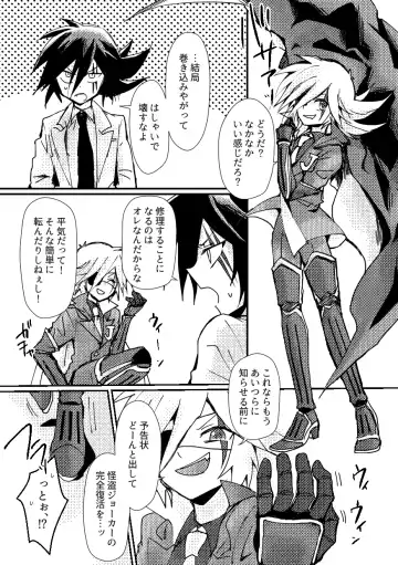 [Komakeda] BARROCO Fhentai - Page 49