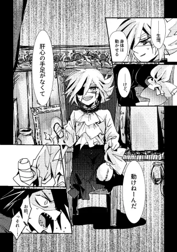 [Komakeda] BARROCO Fhentai - Page 5